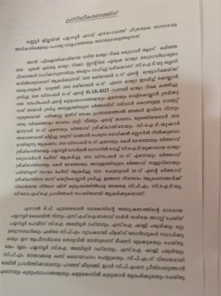 chitra_press note1