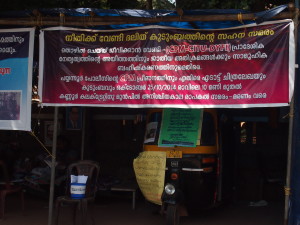 Chitralekha's auto rickshaw at the venue of strike outside Kannur collectorate.