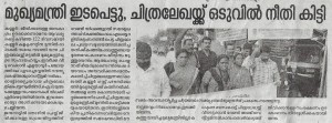 Newspaper clipping in Malayalam